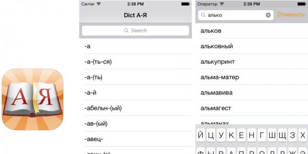 A beépített szótárak használata és újak letöltése iOS 7 rendszerben