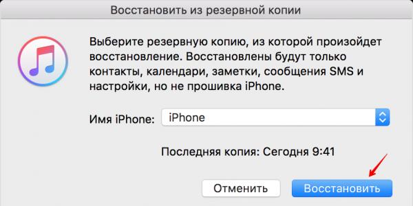 Как да възстановите контактите на iPhone чрез iCloud