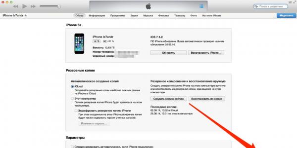 Hogyan lehet letiltani a jelszót bármely iPhone-on az iTunes segítségével?