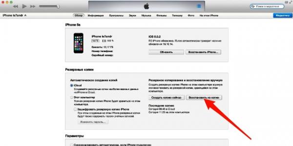 Hogyan lehet visszaállítani az iPhone-t egy biztonsági másolatból a Tunes alkalmazásban